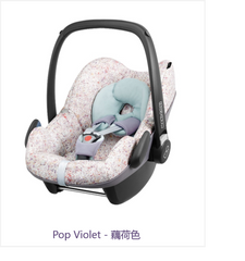 迈可适Pebble汽车儿童安全座椅宝宝提篮多种颜色 - Maxi Cosi Pebble Kindersitz Babyschale mehrere Farben